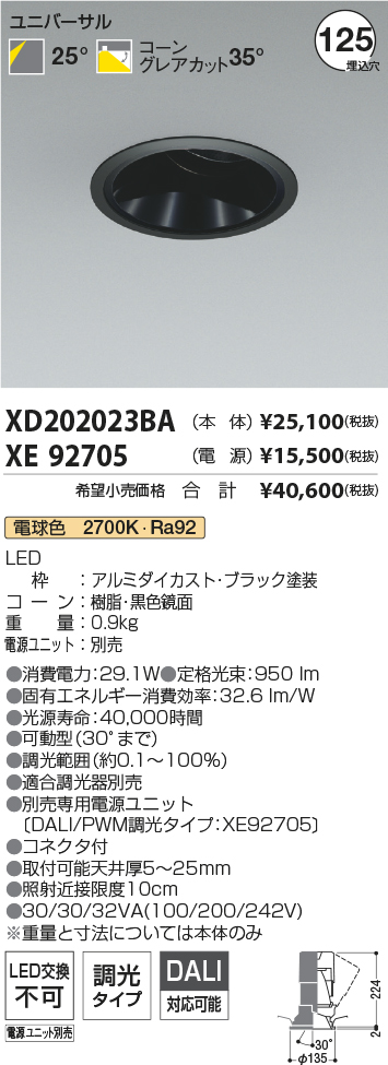 XD202023BA-XE92705