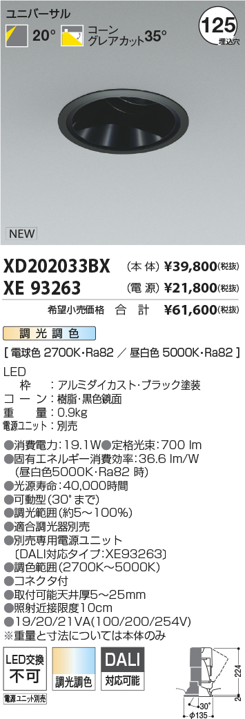 XD202033BX-XE93263