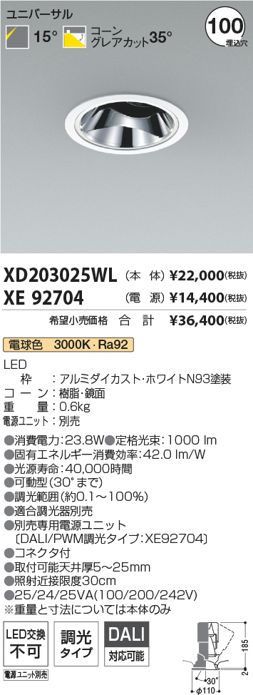 XD203025WL-XE92704