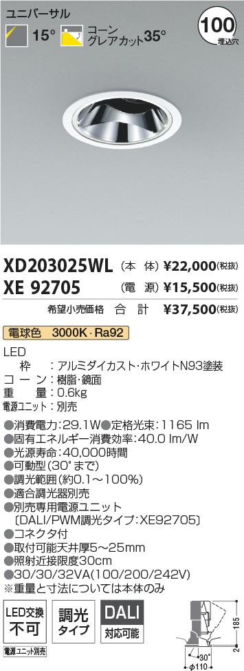 XD203025WL-XE92705