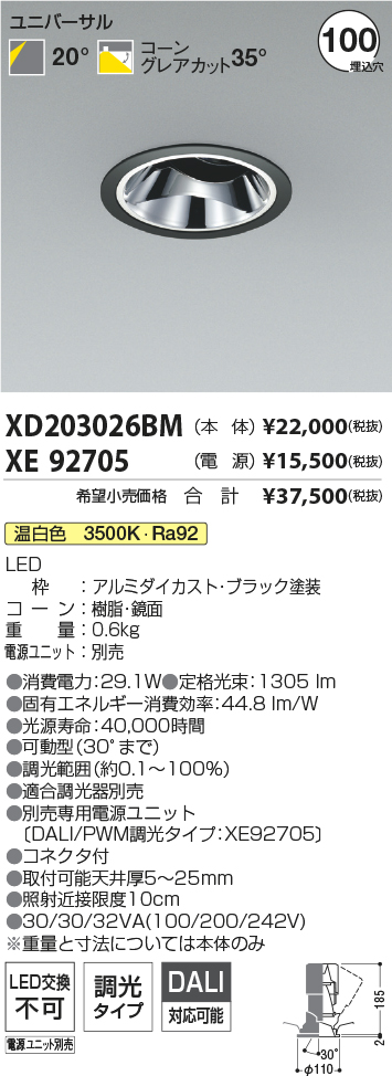 XD203026BM-XE92705