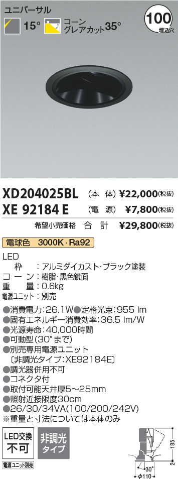 XD204025BL-XE92184E