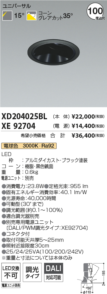 XD204025BL-XE92704