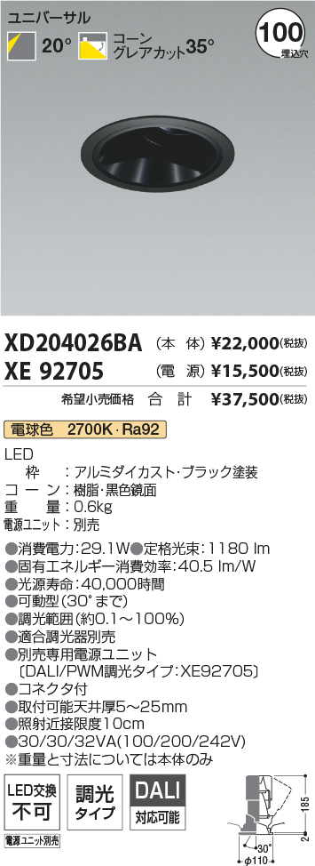 XD204026BA-XE92705