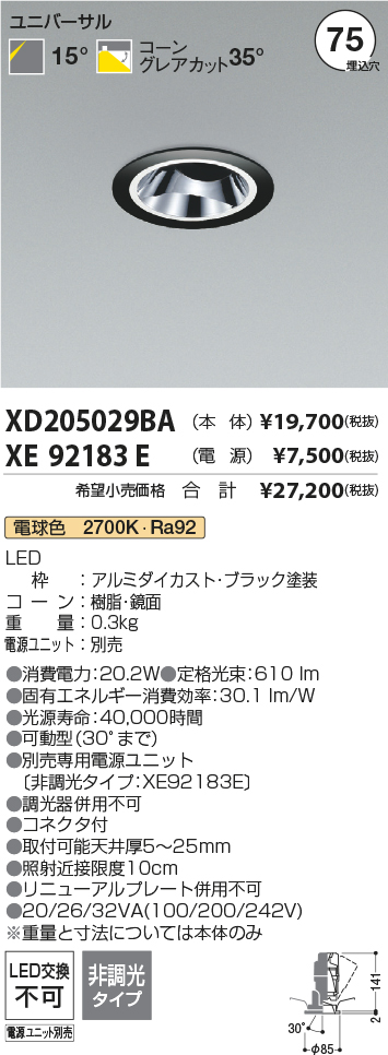 XD205029BA-XE92183E