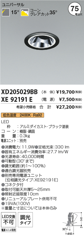 XD205029BB-XE92191E