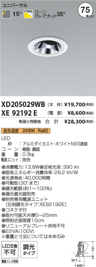 XD205029WB-XE92192E