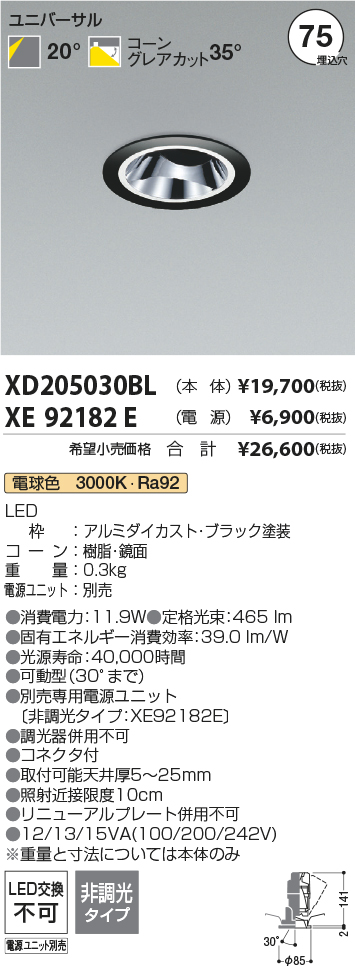 XD205030BL-XE92182E