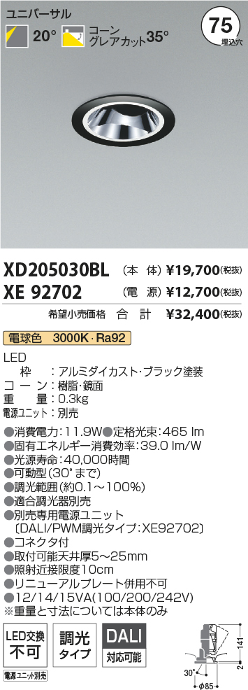 XD205030BL-XE92702