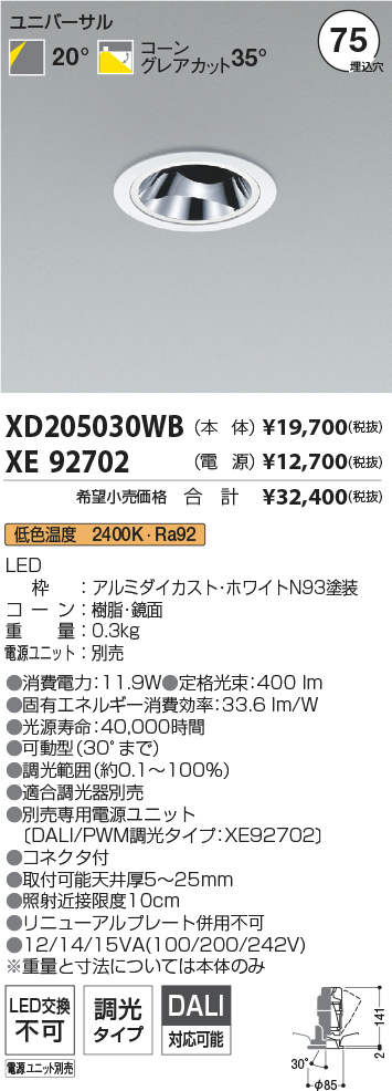 XD205030WB-XE92702