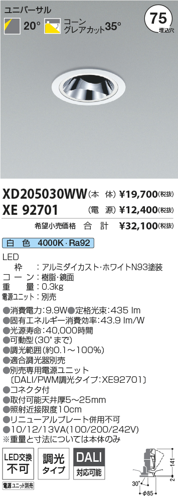 XD205030WW-XE92701