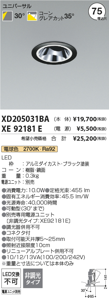 XD205031BA-XE92181E