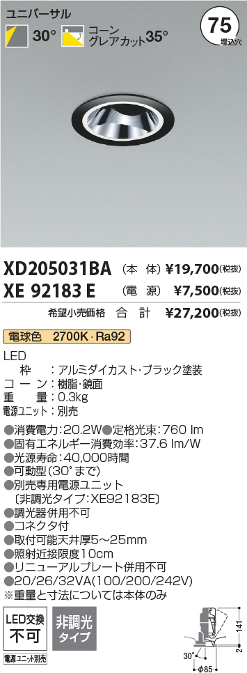 XD205031BA-XE92183E