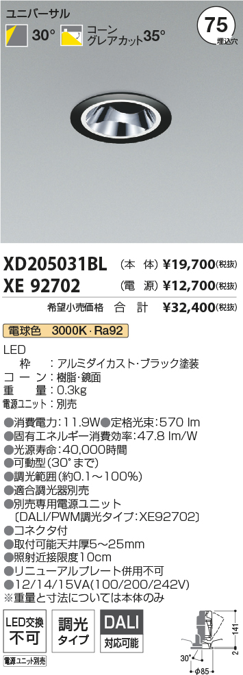 XD205031BL-XE92702