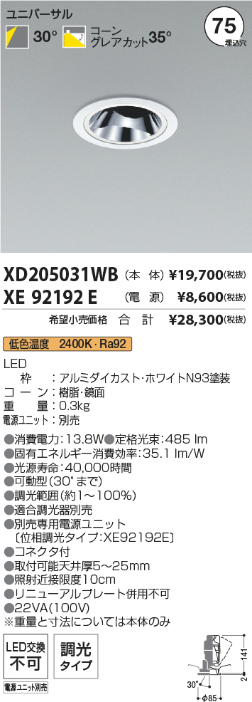 XD205031WB-XE92192E