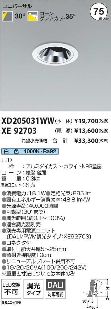 XD205031WW-XE92703