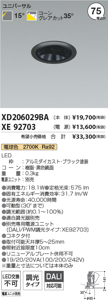 XD206029BA-XE92703