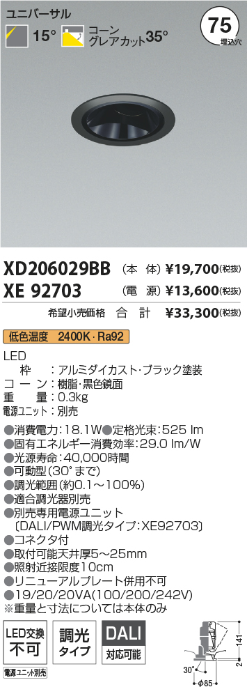 XD206029BB-XE92703