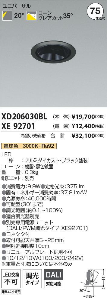 XD206030BL-XE92701