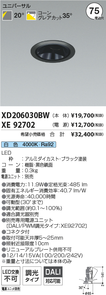 XD206030BW-XE92702