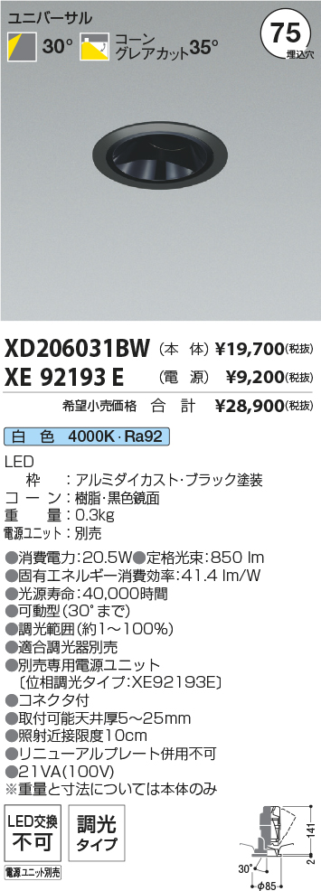 XD206031B...