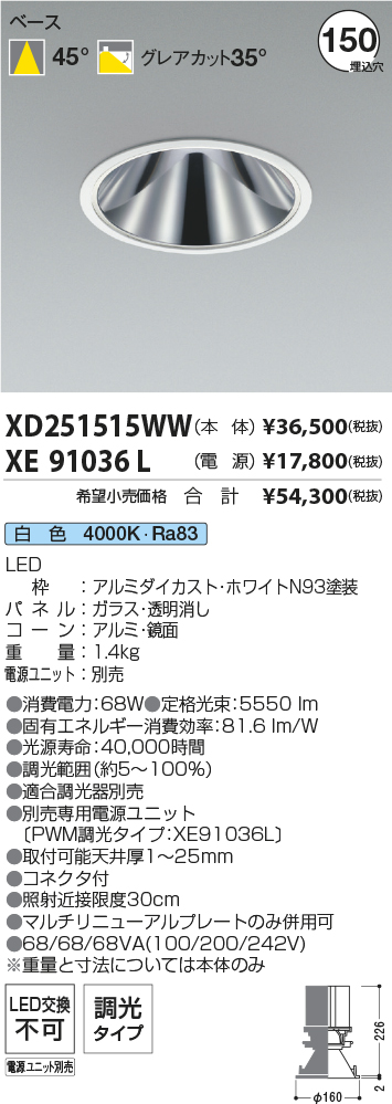 XD251515WW-XE91036L