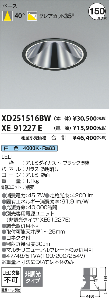 XD251516BW-XE91227E