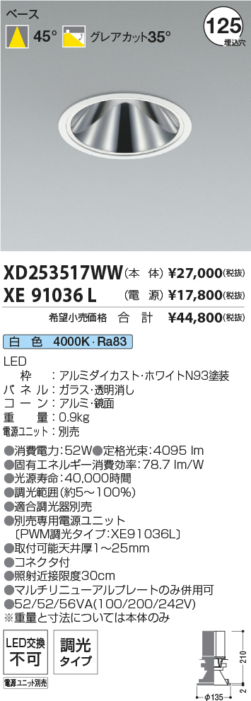 XD253517WW-XE91036L