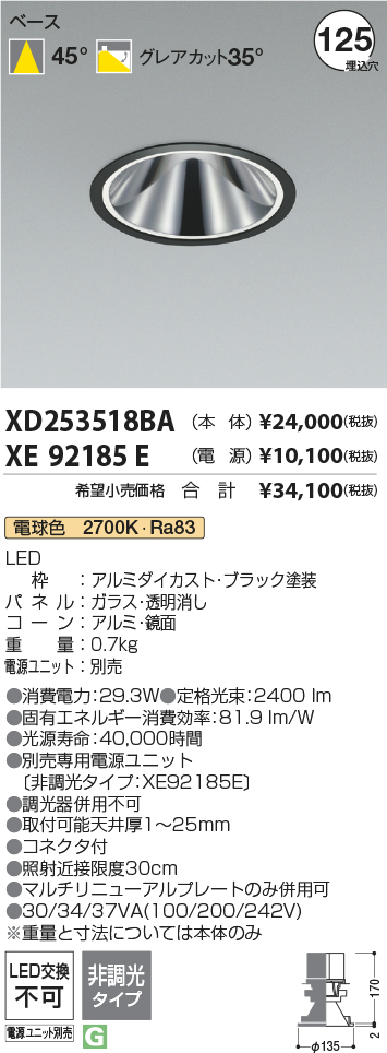 XD253518BA-XE92185E