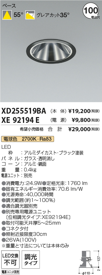 XD255519BA-XE92194E