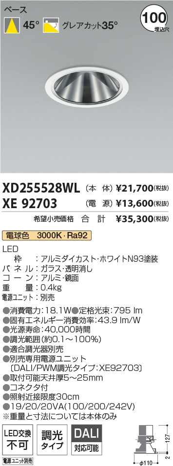 XD255528WL-XE92703