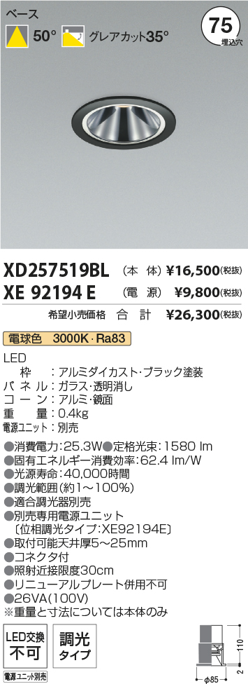 XD257519BL-XE92194E