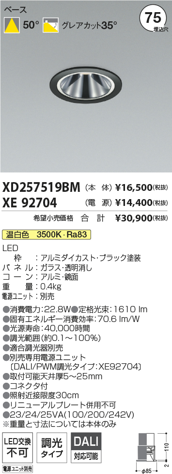 XD257519BM-XE92704