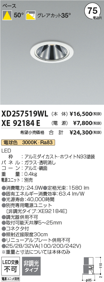 XD257519WL-XE92184E