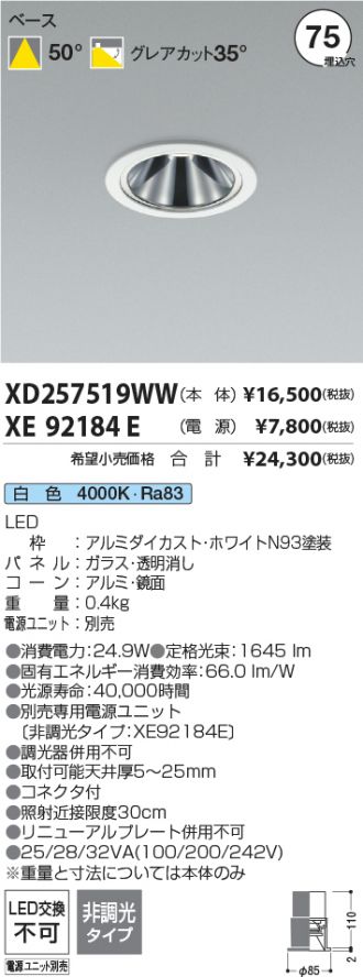 XD257519WW-XE92184E