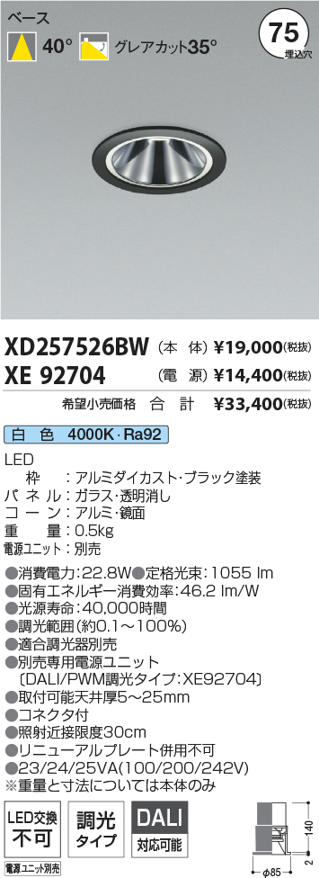 XD257526BW-XE92704