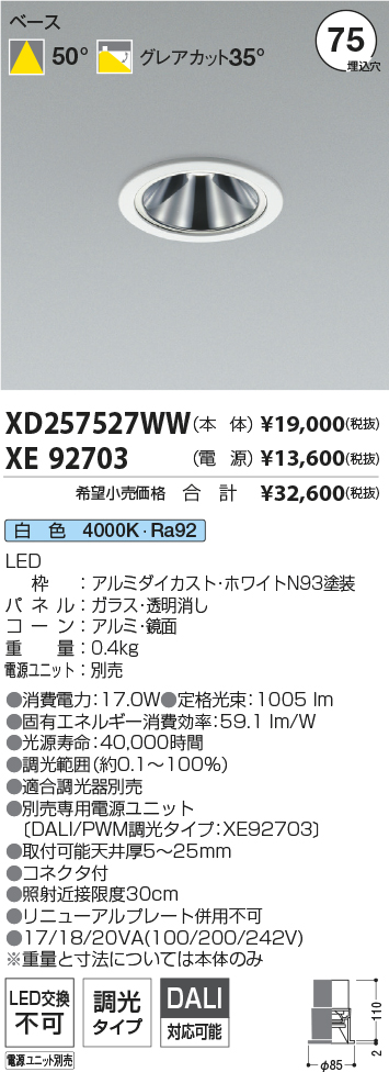 XD257527WW-XE92703