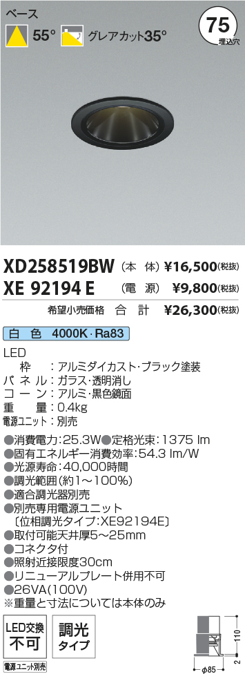 XD258519BW-XE92194E