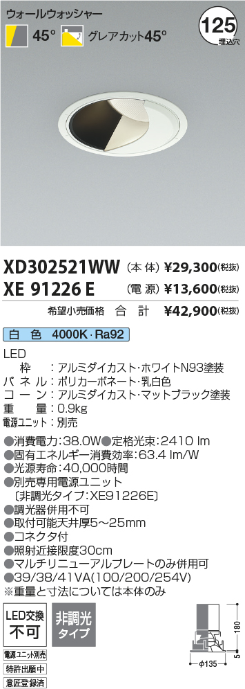 XD302521WW-XE91226E