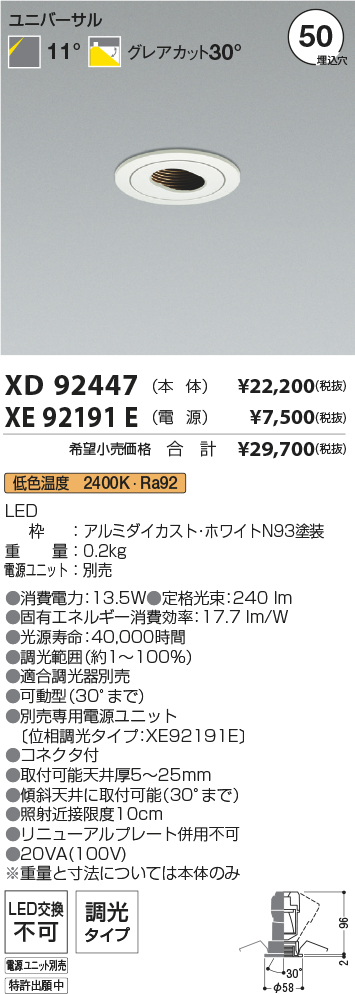 XD92447-X...