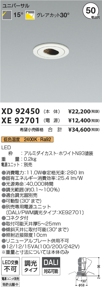 XD92450-XE92701