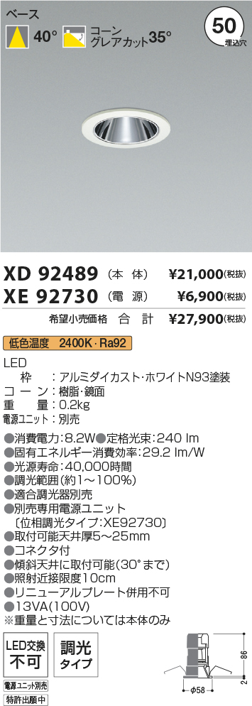 XD92489-X...