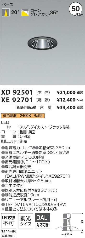 XD92501-XE92701