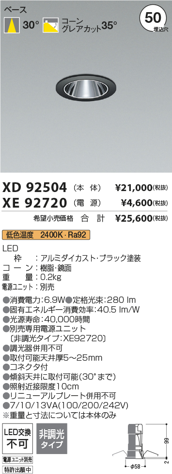 XD92504-XE92720