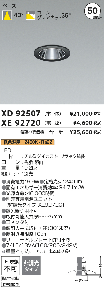 XD92507-XE92720