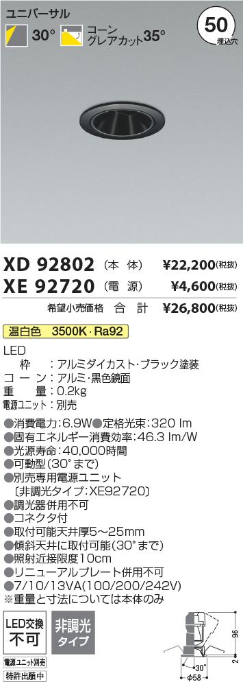 XD92802-XE92720