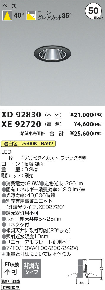 XD92830-XE92720