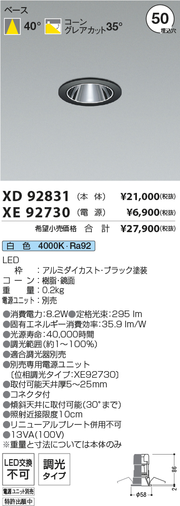 XD92831-X...