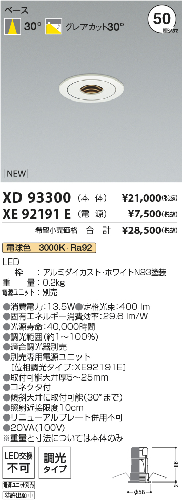 XD93300-XE92191E