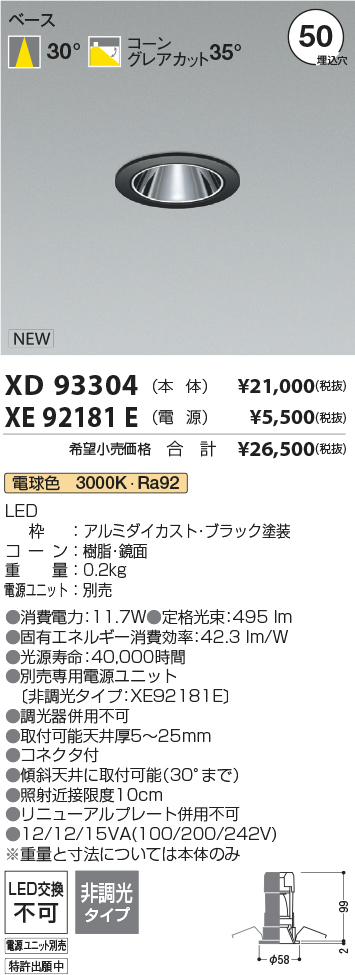 XD93304-XE92181E